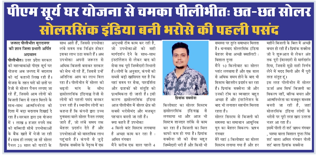 Newspaper Article Highlight