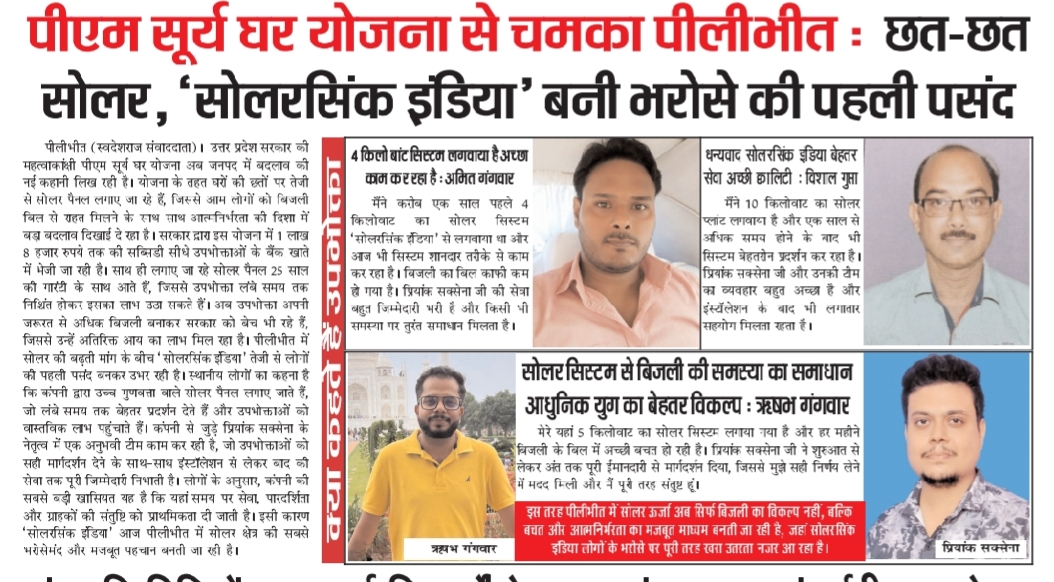 Newspaper Clipping Highlight
