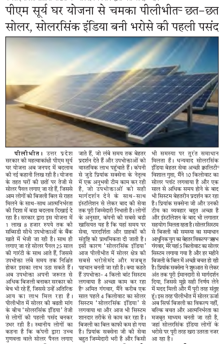 Featured News Column